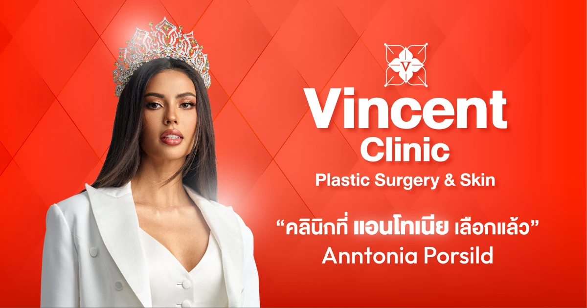 Vincent Clinic