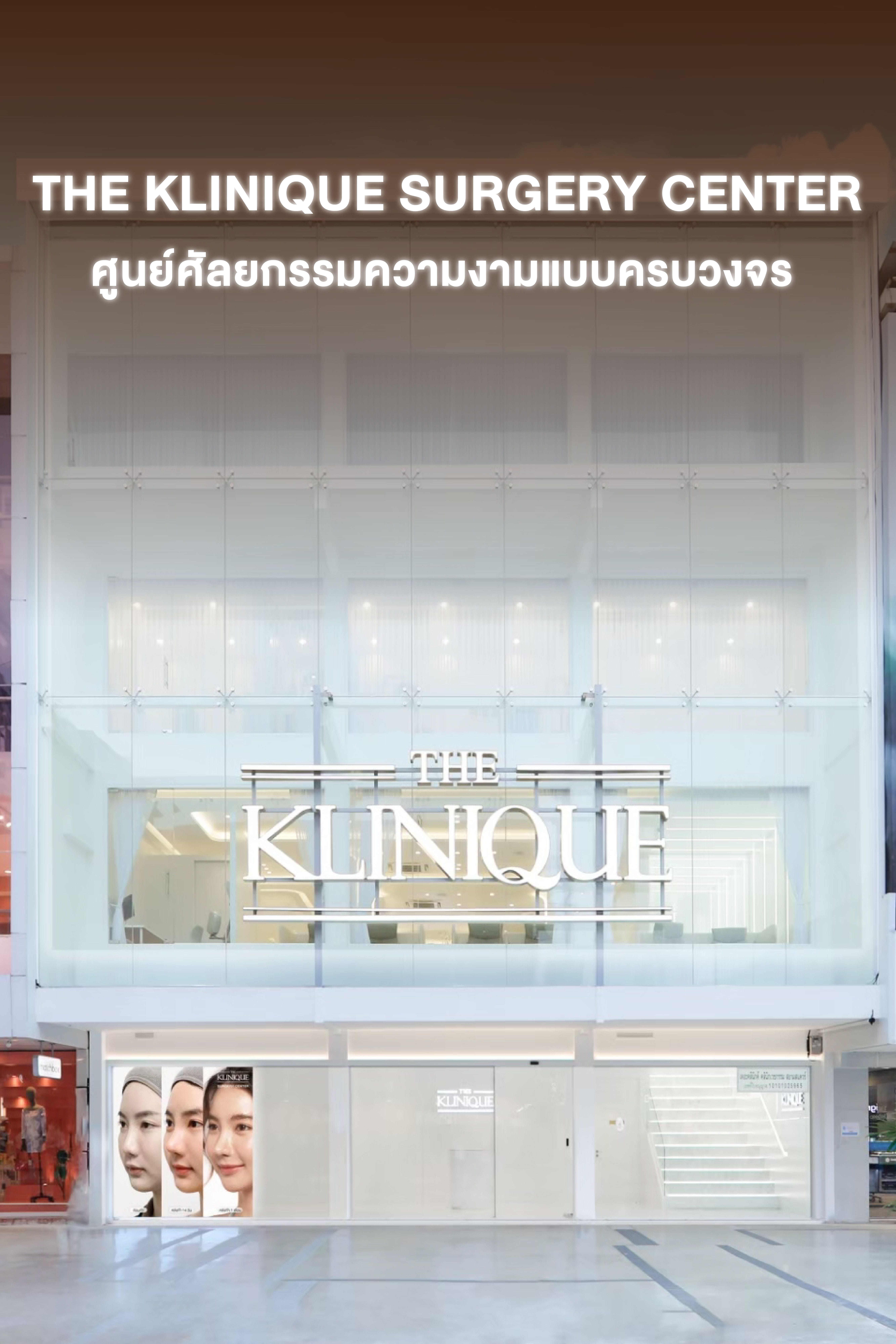 THE KLINIQUE Surgery Center
