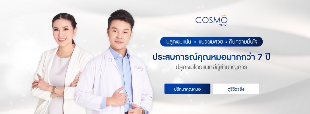 Cosmoprime Clinic