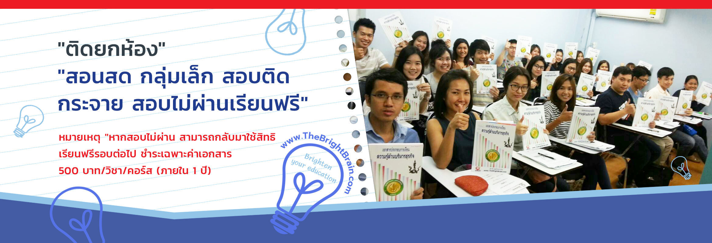 TOEIC IELTS KU-EPT By The Bright Brain